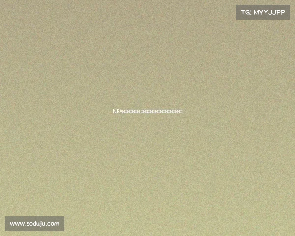 NBA球队战绩大盘点 各队最新表现排名分析及未来走势预测